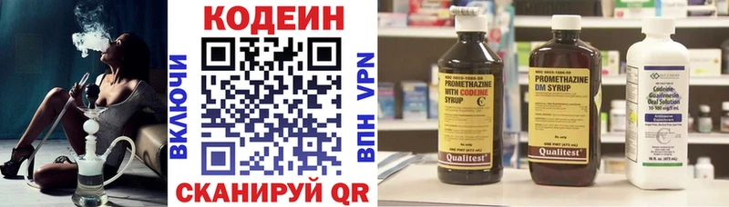 Кодеиновый сироп Lean напиток Lean (лин)  закладки  Таруса 